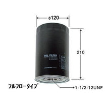 Load image into Gallery viewer, VIC Oil Filter C-525 for Isuzu 6HE1, FSR34 N & FVM34 W