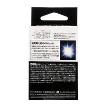 Load image into Gallery viewer, PIAA Miniature LED Bulb Reverse Light 6500K T20 1 pc.