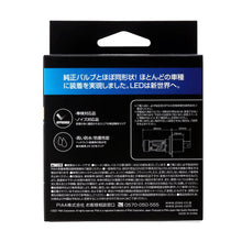 Load image into Gallery viewer, PIAA New Generation Controller Type 6000K LED Bulb H4