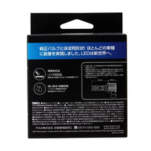 Load image into Gallery viewer, PIAA New Generation Controller Type 6000K LED Bulb HB3/HB4/HIR1/HIR2