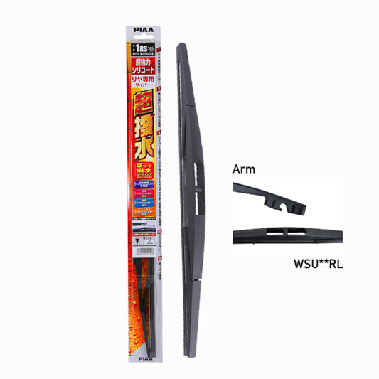 PIAA Silicone Rear Rubber Wiper RL 14"