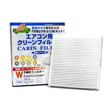 Load image into Gallery viewer, VIC Cabin Filter AC-201E for Nissan, Mitsubishi, Isuzu
