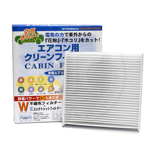 VIC Cabin Filter AC-933E for Toyota 86, Wigo