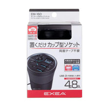 Load image into Gallery viewer, Exea Car Cup Charger with USB and Socket
