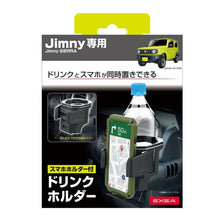 Load image into Gallery viewer, Exea Jimny Bottle &amp; Phone Holder

