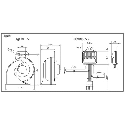 Mitsuba Dolce III 12V 390Hz / 320Hz