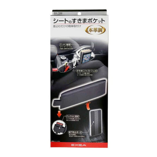 Exea Seat gap filler organizer