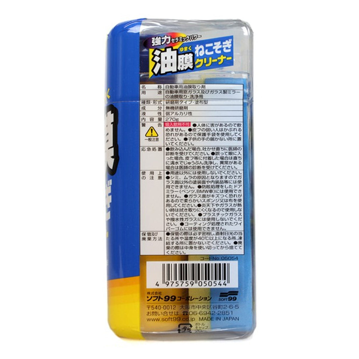 Soft99 Glass Care Glare Cut Liquid 270g