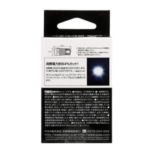 Load image into Gallery viewer, PIAA Miniature LED Bulb Position Light, Cabin, Door, License Plate 6000K T10 Pair
