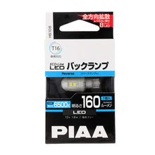 Load image into Gallery viewer, PIAA Miniature LED Bulb Reverse Light 6500K T16 1 pc.
