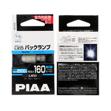 Load image into Gallery viewer, PIAA Miniature LED Bulb Reverse Light 6500K T16 1 pc.
