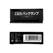 Load image into Gallery viewer, PIAA Miniature LED Bulb Reverse Light 6500K T20 1 pc.
