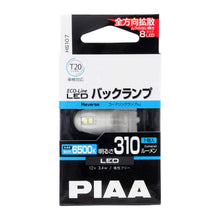 Load image into Gallery viewer, PIAA Miniature LED Bulb Reverse Light 6500K T20 1 pc.
