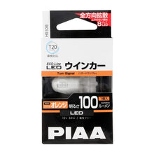 Load image into Gallery viewer, PIAA Miniature LED Bulb Turn Signal Amber T20 1 pc.
