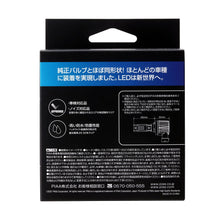 Load image into Gallery viewer, PIAA New Generation Controller Type 6000K LED Bulb H8/H9/H11/H16
