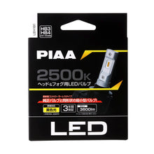 Load image into Gallery viewer, PIAA New Generation Controller Type 2500K LED Bulb HB3/HB4/HIR1/HIR2
