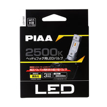 Load image into Gallery viewer, PIAA New Generation Controller Type 2500K LED Bulb H8/H9/H11/H16

