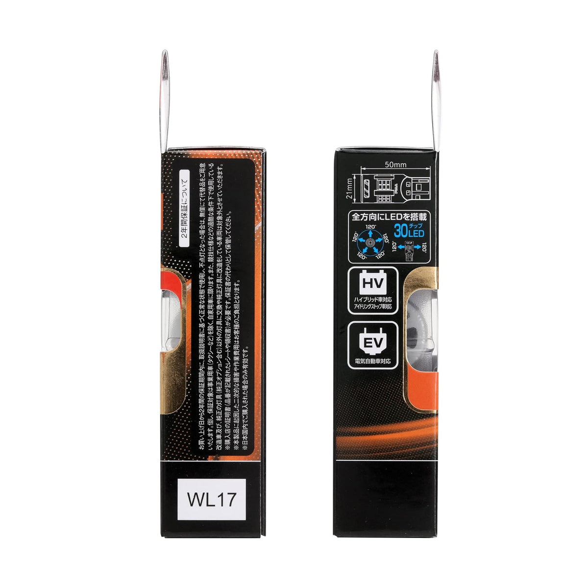 PIAA Miniature LED Bulb Turn Signal Amber T20 Single