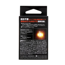 Load image into Gallery viewer, PIAA Miniature LED Bulb Turn Signal Amber S25 Single
