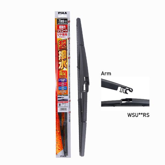 PIAA Silicone Rear Rubber Wiper RS 16"