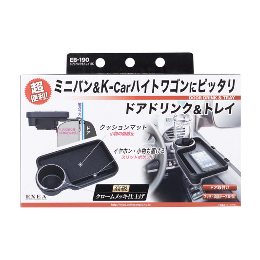 Exea Side Door Tray