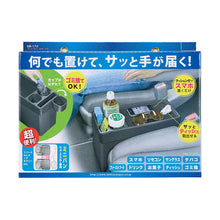 Load image into Gallery viewer, Exea Side Seat Tray Console Box
