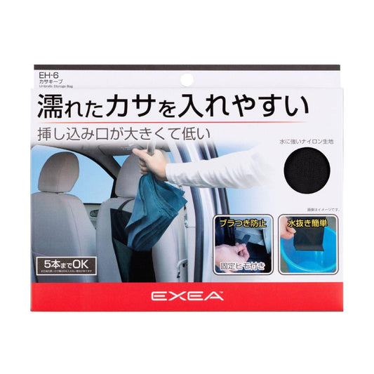 EXEA Umbrella Storage Bag